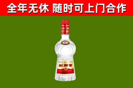 张家口烟酒回收剑南春水晶剑2.jpg