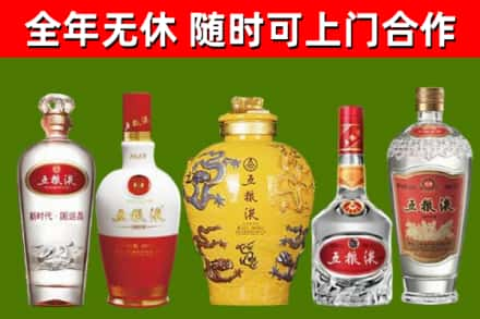 张家口回收五粮液酒